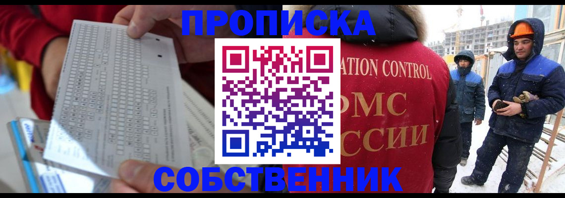 временная регистрация адрес в Джанкое