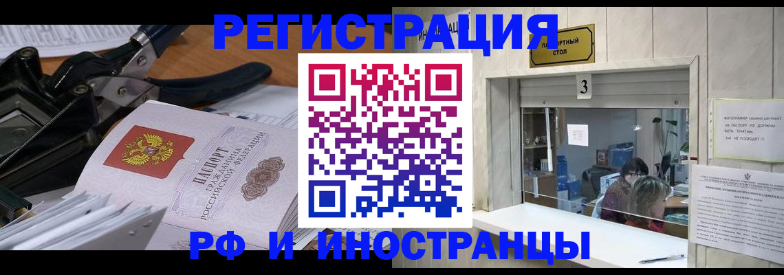 где прописаться в Джанкое