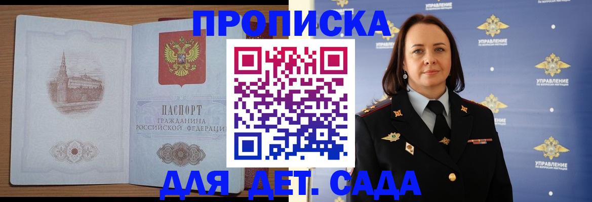 временная регистрация законно в Джанкое